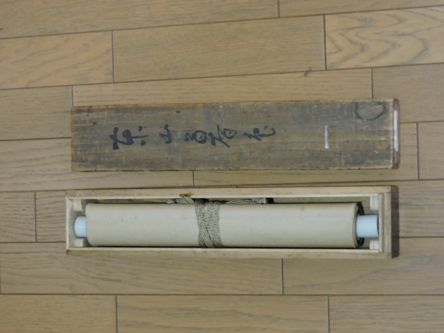 秋岳 掛軸 東山暮色 共箱 H1668 - 取扱商品