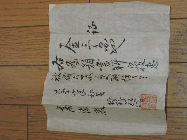 伊豆凡夫少将 掛軸 二行書 保存箱 H1779 - 取扱商品