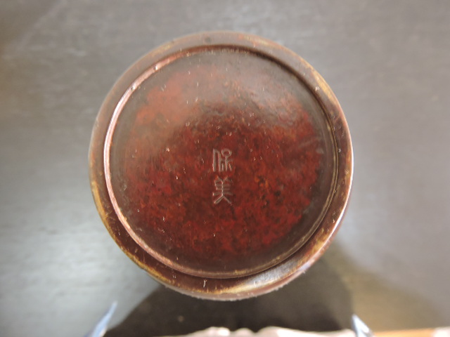 中島保美 鋳銅鶴首花瓶 共箱有 H1364 - 取扱商品