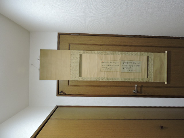 頼山陽 頼三樹三郎 掛軸 書 箱なし H1962 - 取扱商品
