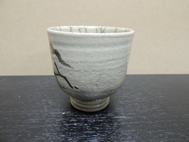 十四世田代法橋 相馬駒焼湯呑 共箱 H2017 - 取扱商品