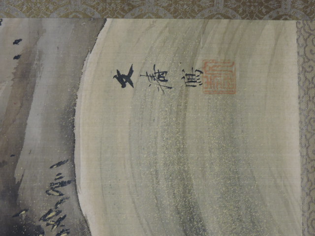 岡文涛 掛軸 岩上鶄鴒図 保存箱 H1927 - 取扱商品